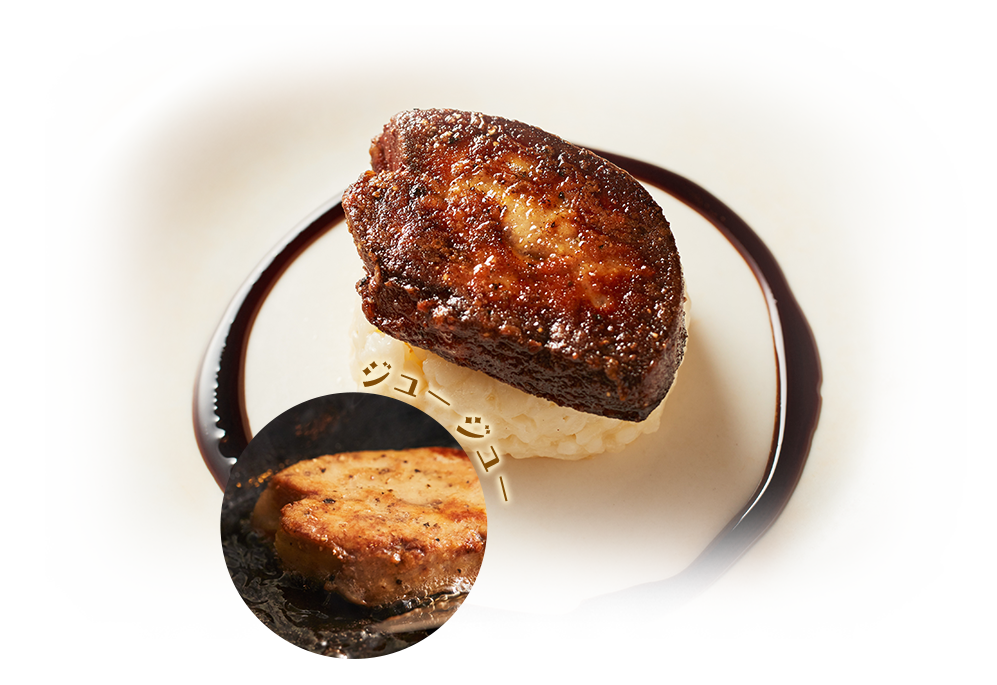 フォアグラのソテー焼き