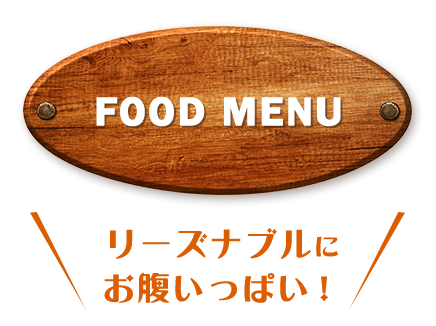 FOOD MENU