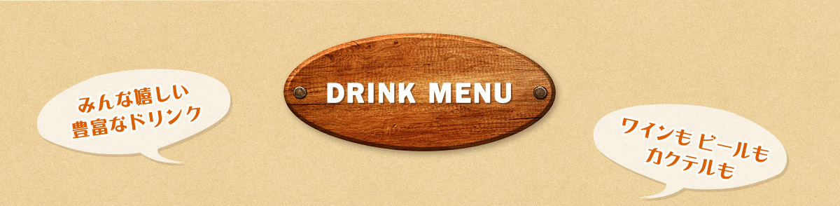 DRINK MENU